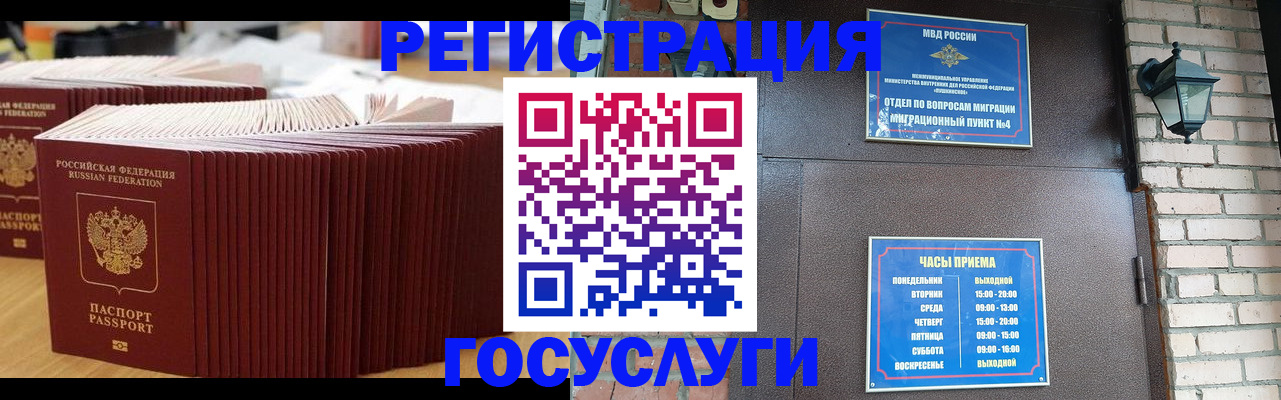 прописка для кредита в Абинске